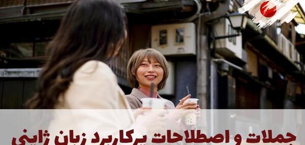 تبدیل عکس به متن ژاپنی
