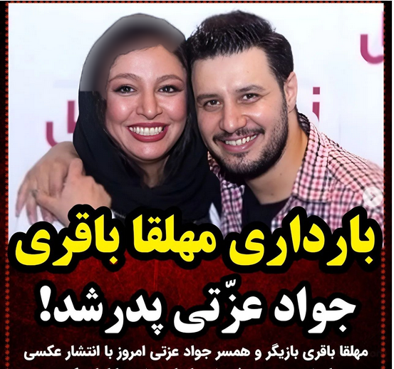 عکس جواد عزتی وخانواده اش
