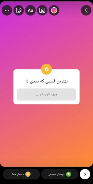 عکس ایده سوال اینستاگرام