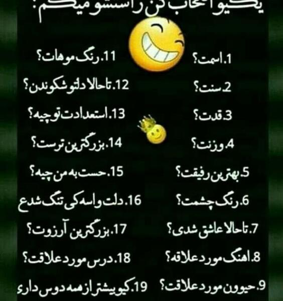 عکس ایده سوال اینستاگرام