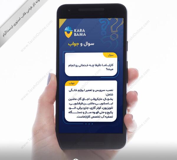 عکس ایده سوال اینستاگرام