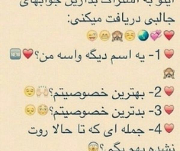 عکس ایده سوال اینستاگرام