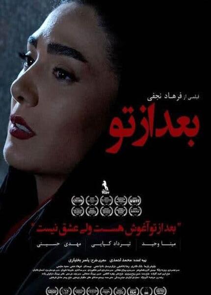 عکس های جدید مینا وحید