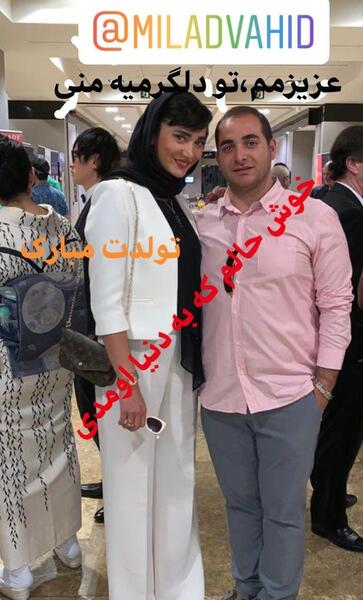 عکس های جدید مینا وحید