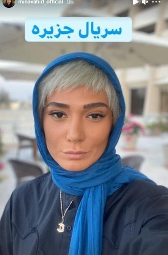 عکس های جدید مینا وحید