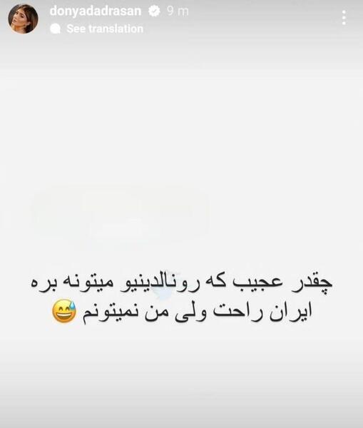 عکس دنیا خواننده ایرانی