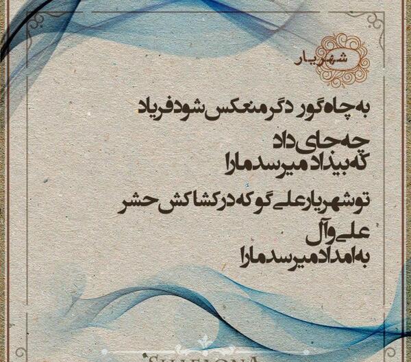 عکس چاه امام علی