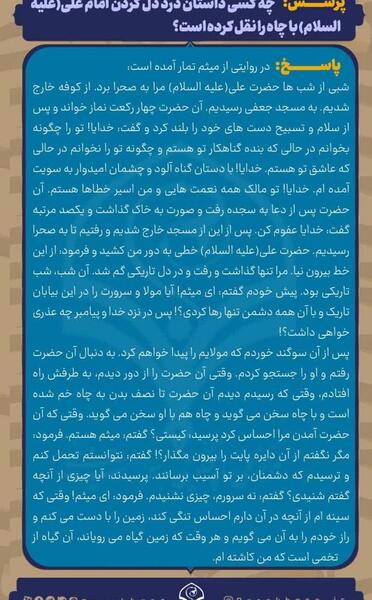 عکس چاه امام علی
