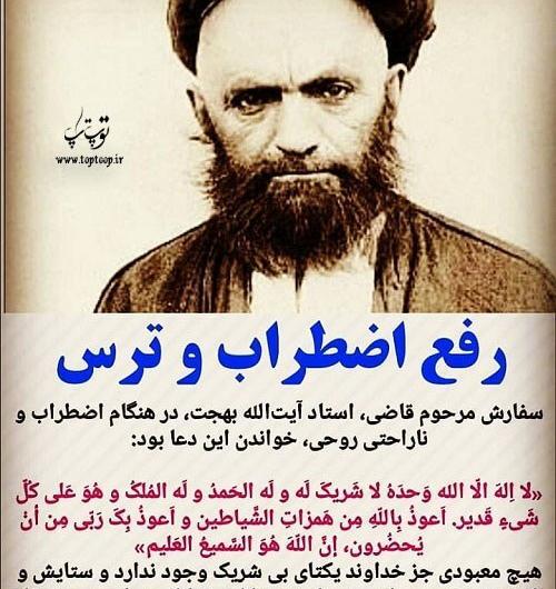 عکس نوشته های آیت الله قاضی