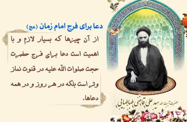 عکس نوشته های آیت الله قاضی