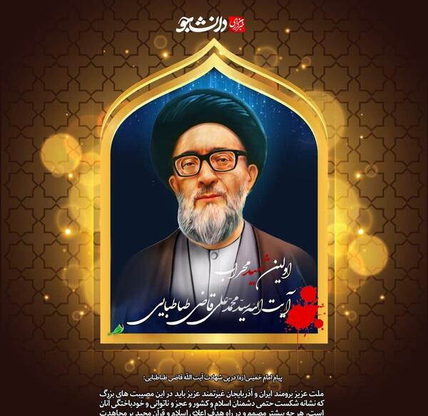 عکس نوشته های آیت الله قاضی