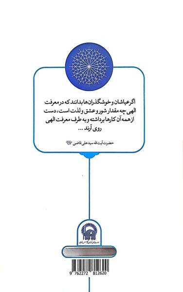 عکس نوشته های آیت الله قاضی