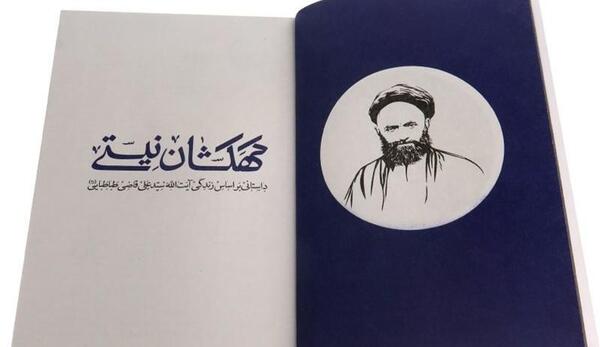 عکس نوشته های آیت الله قاضی