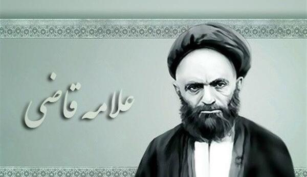 عکس نوشته های آیت الله قاضی
