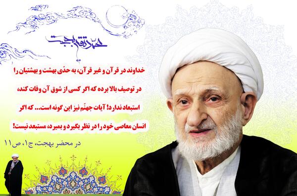 عکس نوشته های آیت الله قاضی
