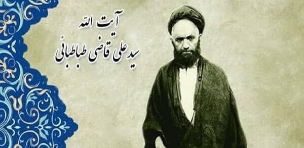 عکس نوشته های آیت الله قاضی