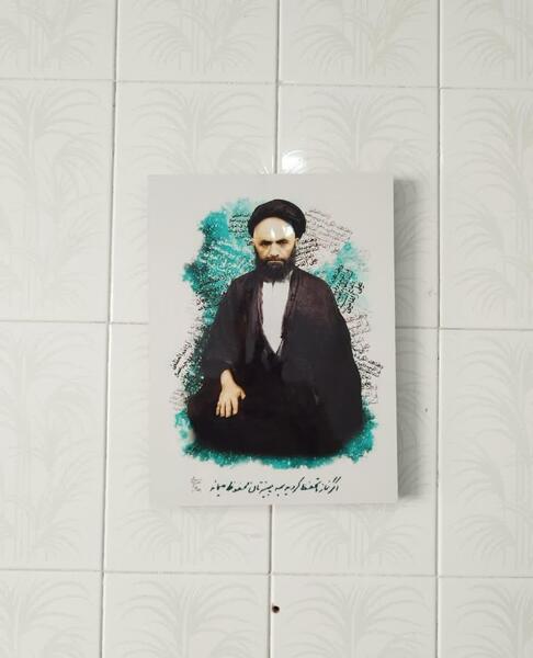 عکس نوشته های آیت الله قاضی