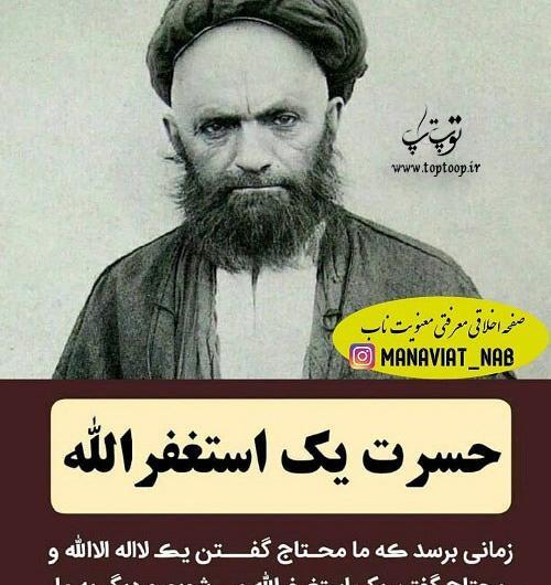 عکس نوشته های آیت الله قاضی