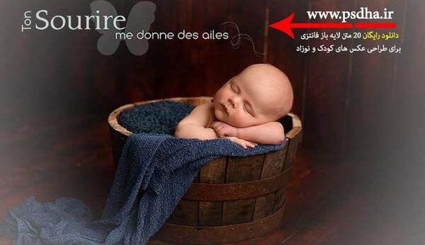 عکس نوزاد لایه باز