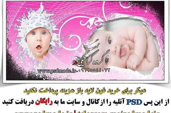 عکس نوزاد لایه باز
