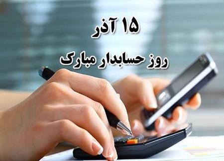 عکس نوشته طنز روز حسابدار