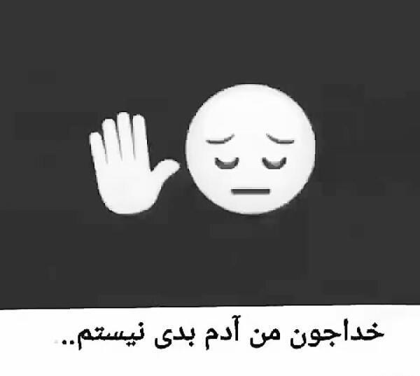 عکس غمگینم خدا