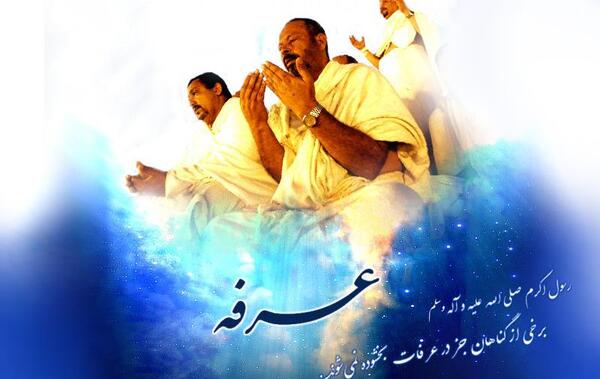 عکس روز عرفه و عید قربان