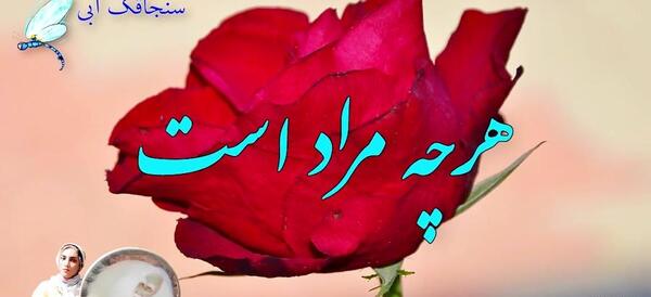 عکس روز عرفه و عید قربان