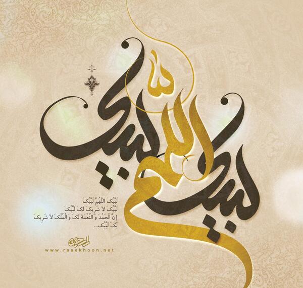 عکس روز عرفه و عید قربان
