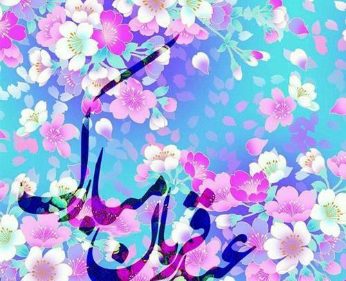 عکس روز عرفه و عید قربان