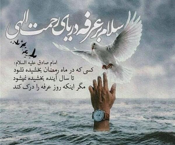 عکس روز عرفه و عید قربان