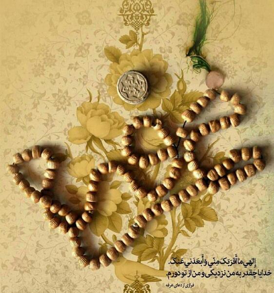 عکس روز عرفه و عید قربان