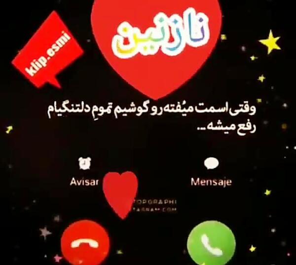 دانلود عکس نوشته عاشقانه نازنین