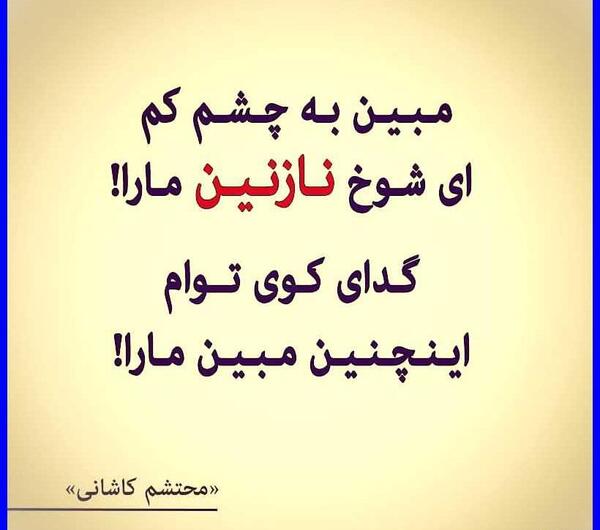 دانلود عکس نوشته عاشقانه نازنین