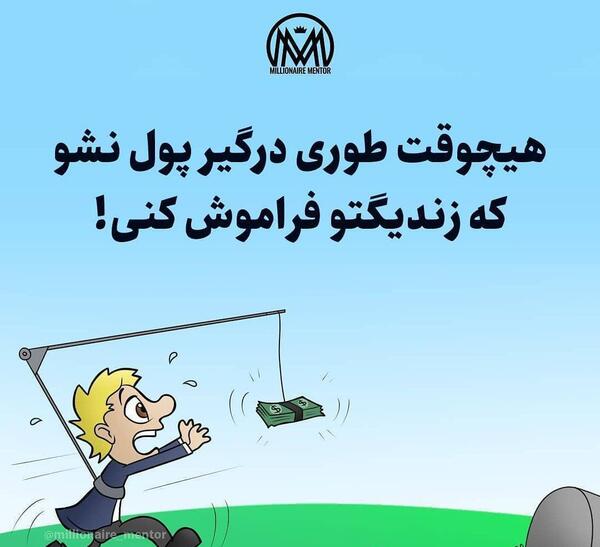 عکس طنز ثروت
