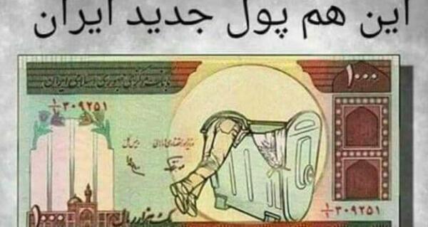 عکس طنز ثروت