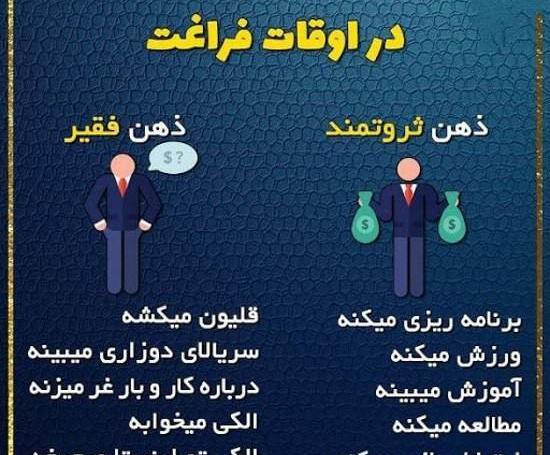 عکس طنز ثروت