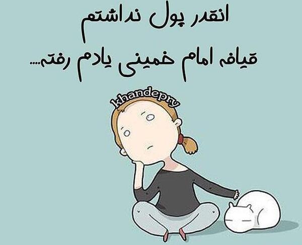 عکس طنز ثروت