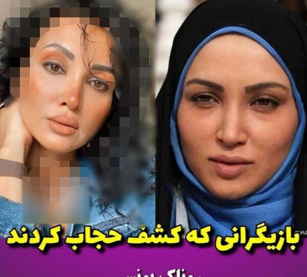 عکس با حجاب روناک یونسی