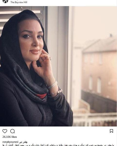 عکس با حجاب روناک یونسی