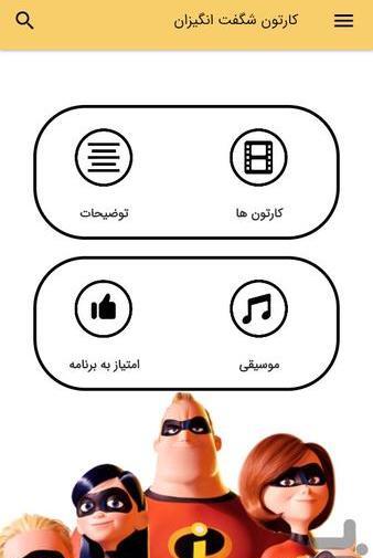 عکس مجری شگفت انگیزان