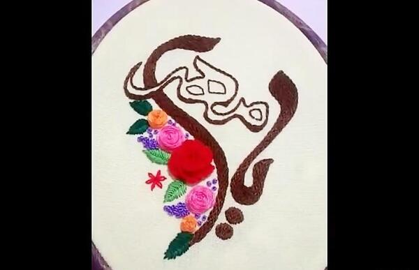 عکس ایده گلدوزی اسم