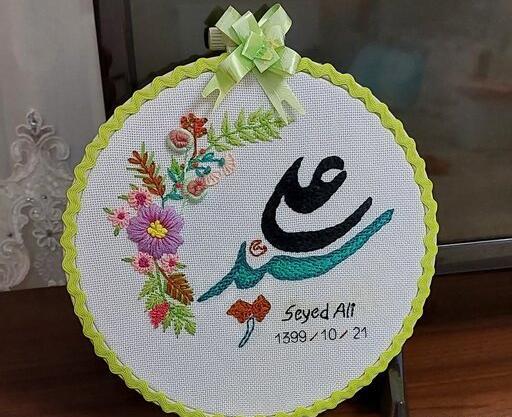 عکس ایده گلدوزی اسم