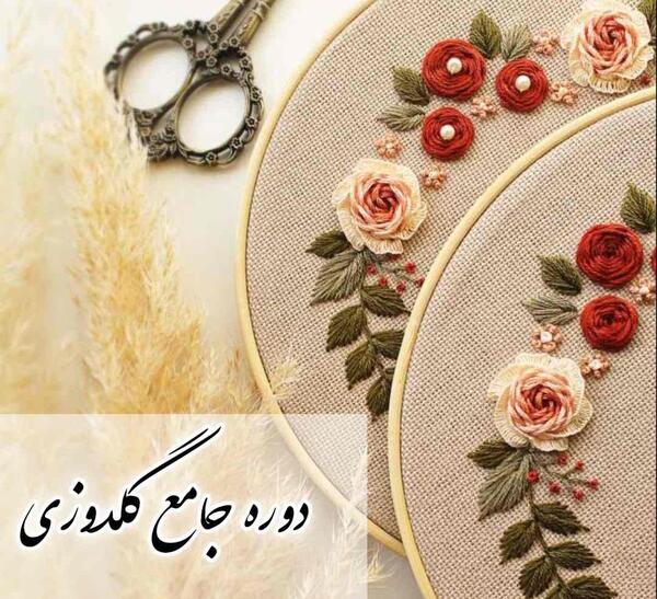 عکس ایده گلدوزی اسم