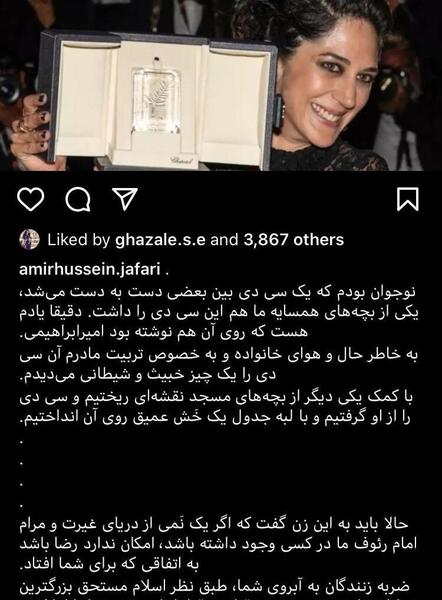 عکس هوایی عنکبوت مقدس