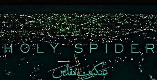 عکس هوایی عنکبوت مقدس
