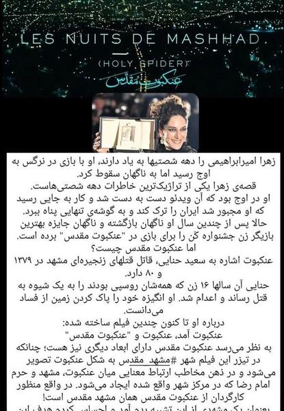عکس هوایی عنکبوت مقدس