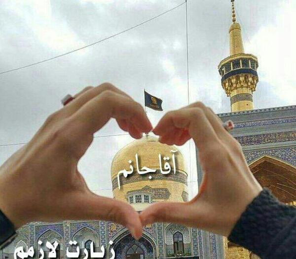 عکس پروفایل همسرم رضا