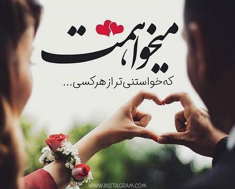 عکس پروفایل همسرم رضا