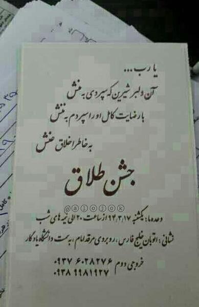 عکس کیک های جشن طلاق